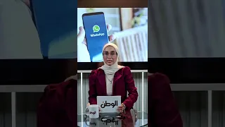 واتساب يتوقف عن العمل على هذه الهواتف.. اعرف هل موبايلك بينها ولا لا ؟