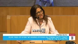 «Вот для чего вы пришли в Кнессет — чтобы передать Биби полномочия, которые ему не нужны», — заяв...