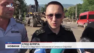 RM TV: След бурята: Частично бедствено положение в Сатовча и Струмяни