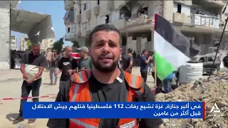 فى أكبر جنازة , غزة تشيع رفات 112 فلسطينيا قتلهم جيش الاحتلال قبل أكثر من عامين