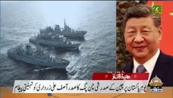 09pm Khabarnama | PTV News |  23-03-2026