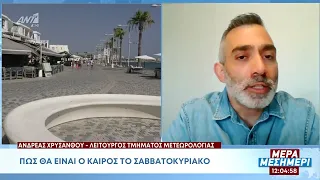 Φθινοπωρινό το καιρικό σκηνικό: Βροχές, καταιγίδες τις επόμενες ημέρες