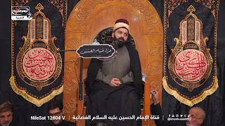 سيرة علي الأكبر (عليه السلام) وأخلاقه وشهادته في يوم عاشوراء،سماحة الشيخ هادي الكربلائي الصغير