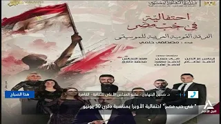 د. حسين البنهاوى: استعادة الهوية المصرية من أهم مكاسب ثورة 30 يونيو