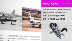 Детективный вечер "Толковый сыщик", выставка "Космос — дело самарское!" / "Афиша" от 03.04.2026 Детективный вечер "Толковый сыщик", выставка "Космос — дело самарское!" / "Афиша" от 03.04.2026