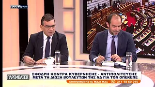 ΠΑΡΕΜΒΑΣΕΙΣ Ι 17-07-26