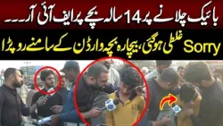14 Saal Ke Bachay Par Bike Chalane Par FIR! Bacha  Warden Ke Samne Ro Para | Lahore Puchta Hai