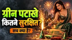 Festival: What is the truth about green crackers? How much do green crackers reduce pollution? | ...