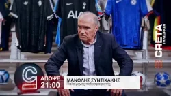 TRAILER BOX OUT  | ΑΠΟΨΕ 21:00