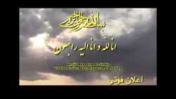 FOTI - Meskinyar Family