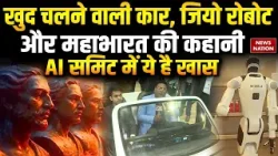 AI Summit Delhi 2026: खुद चलने वाली CAR, Jio Robot and AI Mahabharat।  Bharat Mandapam । PM Modi