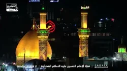 زيارة الإمام الحسين عليه السلام من كربلاء المقدسة