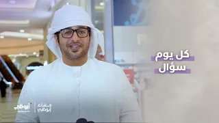 كارتون تتمنى عرضه مجدداً؟ شاركونا أجوبتكم في #مساء_أبوظبي