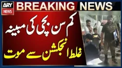Young Girl Dies After Alleged Wrong Injection