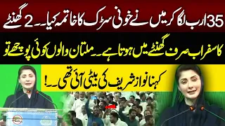 Free Travel Facility! Maryam Nawaz Announces Big Good News | Major Relief for Public | NEO News