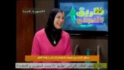 مستقبل الأرض بين تجديدات الاستصلاح الزراعي ورقمنة التعليم