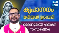 ദൈവവുമായി എങ്ങനെ സംസാരിക്കാം?Santhwanabhishekam Ep 393|Shalom TV|Kreupasanam|Fr Joseph Valiyaveettil