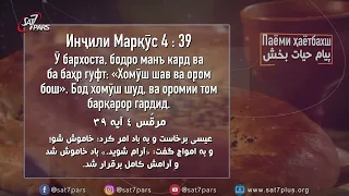 Life-Giving Message - Part 9 - Who is Jesus?