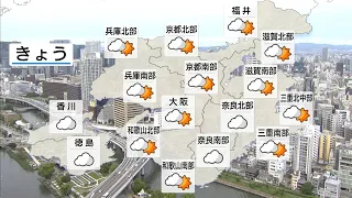 [Kinki Weather] 9/12 (Sat) Afternoon: Rain likely, mainly on the Pacific side