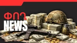 ՓՈՂ NEWS. ԱՊՐԻԼԻ 8, 2026 Թ․ ՓՈՂ NEWS. ԱՊՐԻԼԻ 8, 2026 Թ․