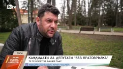 „Без вратовръзка“: От шаха в Банкя до сцената и законите - Евгени Будинов от ГЕРБ-СДС