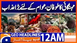 Storm of inflation, poor condition of the people | 12 AM Geo News Headlines(24th Oct 2026)