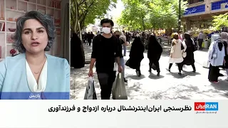 صبا آلاله: ناامنی و بی‌ثباتی، تمایل به ازدواج و فرزندآوری را کاهش داده است