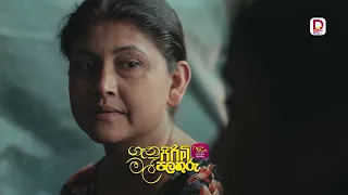 සිද්ධ වෙච්ච විදිය වෙනස් වුනාට එකම දේ තමයි වුනේ. | ගෑනු පිරිමි මල් පලතුරු | සති අග රාත්‍රී 8.30ට