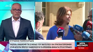 Ανέβαλε τις επαφές της στις Βρυξέλλες η Ολγκίν