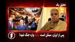 تحلیل یک: نتیجهی مذاکرات جنگ یا صلح؟ تحلیل یک: نتیجهی مذاکرات جنگ یا صلح؟