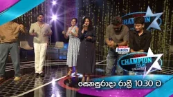 Derana Champion Stars Unlimited | Saturday @ 10.30 PM On Derana Derana Champion Stars Unlimited | Saturday @ 10.30 PM On Derana