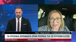 Μαρία Σπυράκη - Συνέντευξη της υποψήφιας ευρωβουλευτή της  ΝΔ στην τηλεόραση BEST 24-04-2024