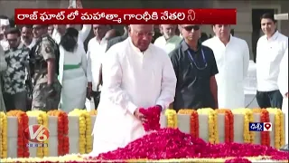 Rahul Gandhi, Mallikarjun Kharge Pay Tribute To Mahatma Gandhi At Rajghat | V6 News