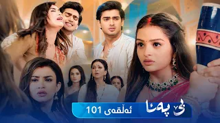 Be Pana - Sorani -  Badini 101  | بێ پەنا - سۆرانی  -  بادینی ١٠١