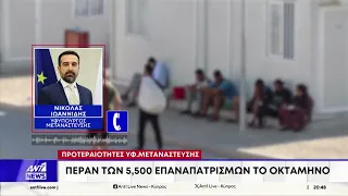 Οι προτεραιότητες της κυβέρνησης για τη μετανάστευση - Τι δήλωσε ο Υφυπουργός στον ΑΝΤ1