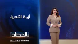 أزمة الكهرباء | شجن سعد أزمة الكهرباء | شجن سعد