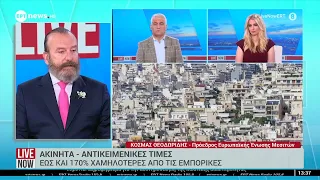 Ακίνητα - Αντικειμενικές τιμές έως και 170% χαμηλότερες από τις εμπορικές