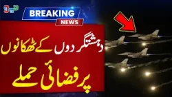 Airstrikes Hit Terrorist Infrastructure Destroyed in Afghanistan | Breaking News | NEO News