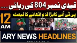 ARY News 12 AM Prime Time Headlines | 29th March 2024 | PTI announces ‘massive’ rally