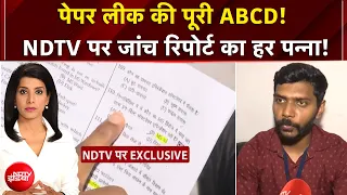 JSSC Paper Leak: NDTV पर पेपर लीक की पूरी ABCD! JSSC धांधली पर सबसे बड़ा खुलासा