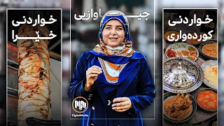 تایبەت: جیاوازیی خواردنی خێرا و خواردنی کوردەواری