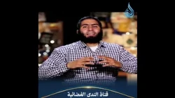 ثلاثة أسرار لحرف  الباء  في دعاء الاستخارة تغير شعورك وأنت تدعو الله | مصطفى الميهي