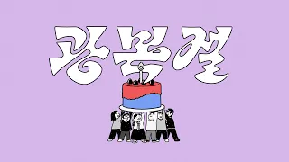 JTBC와 함께 하는 광복절, 대한민국 만세! | 기념일 캠페인