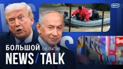 Атаки после перемирия США и Ирана. Ормуз вновь перекрыт. Дагестан затопило: ущерб превысил миллиард