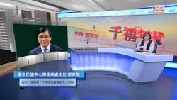 千禧年代 | 俄羅斯「不明原因嚴重肺炎」個案