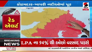 Gujarat Weather Forecast | ઉત્તર - દક્ષિણ, મધ્ય ગુજરાતમાં વરસાદનું રેડ એલર્ટ | Rain | Weather Update