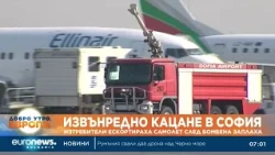 Извънредно кацане в София: Изтребители ескортираха самолет след бомбена заплаха