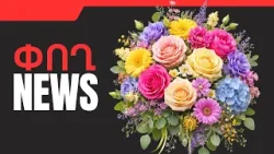 ՓՈՂ NEWS. ԱՊՐԻԼԻ 2, 2026 Թ․ ՓՈՂ NEWS. ԱՊՐԻԼԻ 2, 2026 Թ․