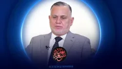 طبعة بغداد | بهاء الاعرجي - رئيس كتلة الإعمار والتنمية النيابية