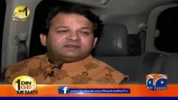 Asif Ali Khan Santo on Performing in Front of Queen Elizabeth | Aik Din Geo Kay Saath